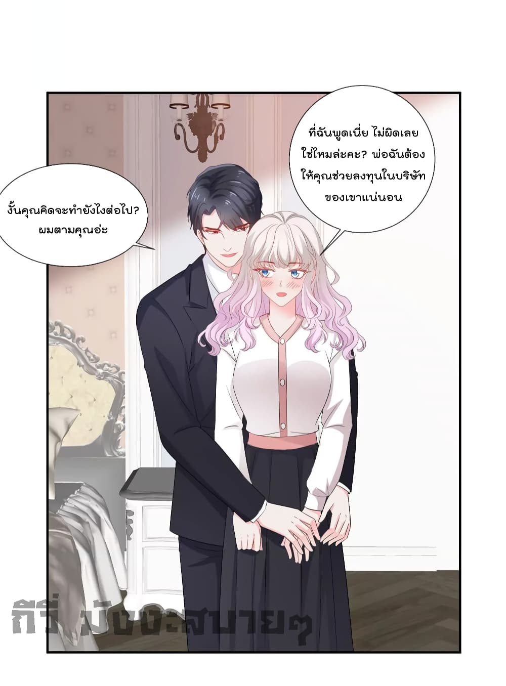 Season of Love page 8