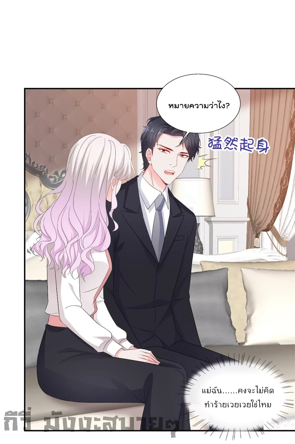 Season of Love page 11