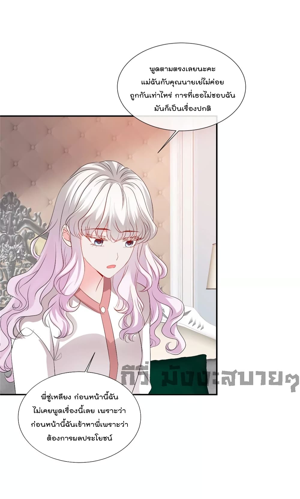 Season of Love page 12