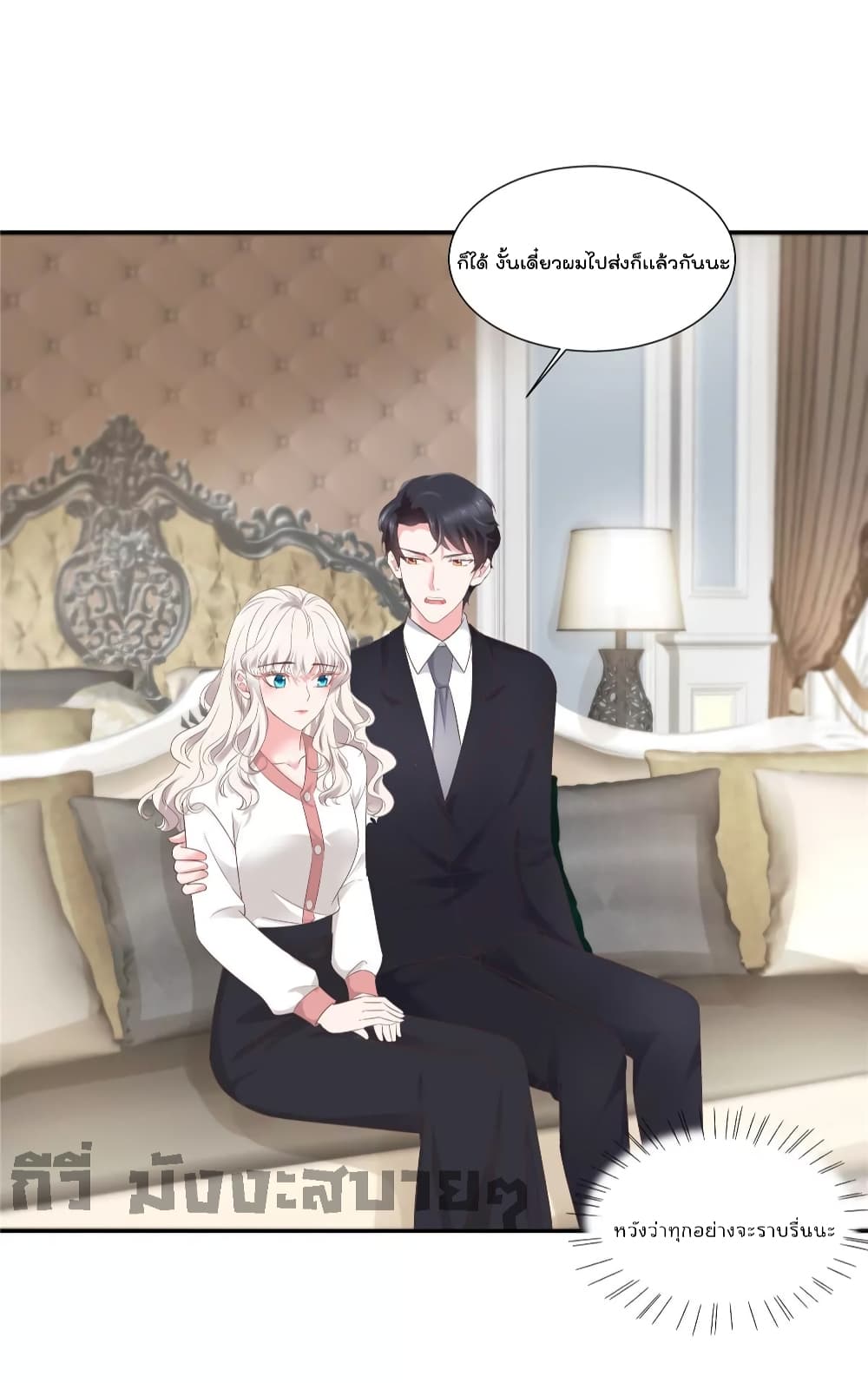 Season of Love page 15