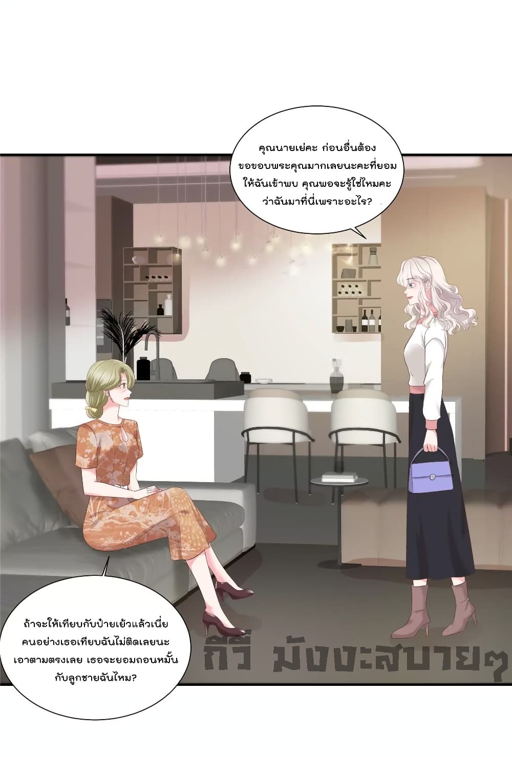 Season of Love page 18