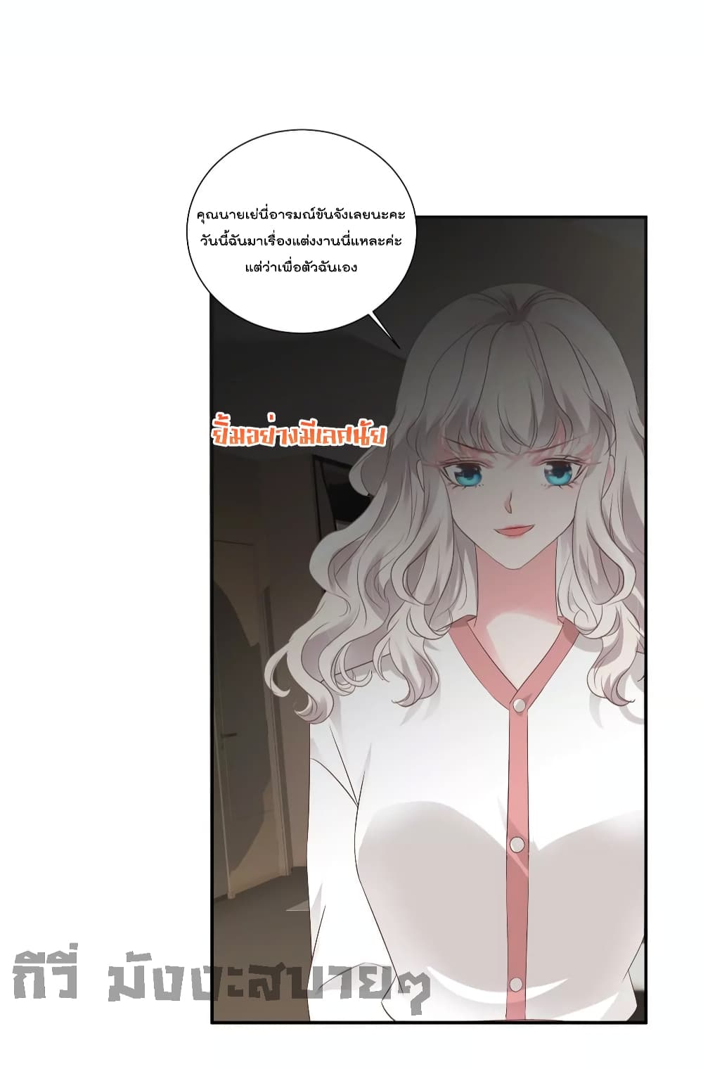 Season of Love page 19