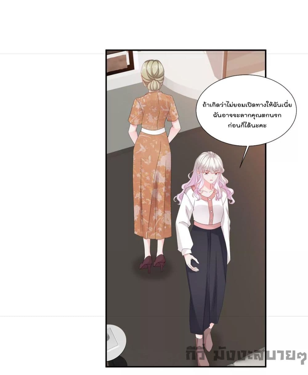 Season of Love page 4