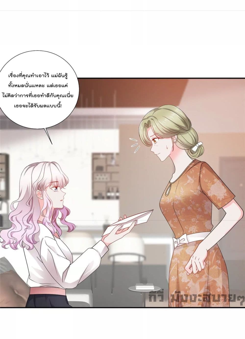 Season of Love page 8