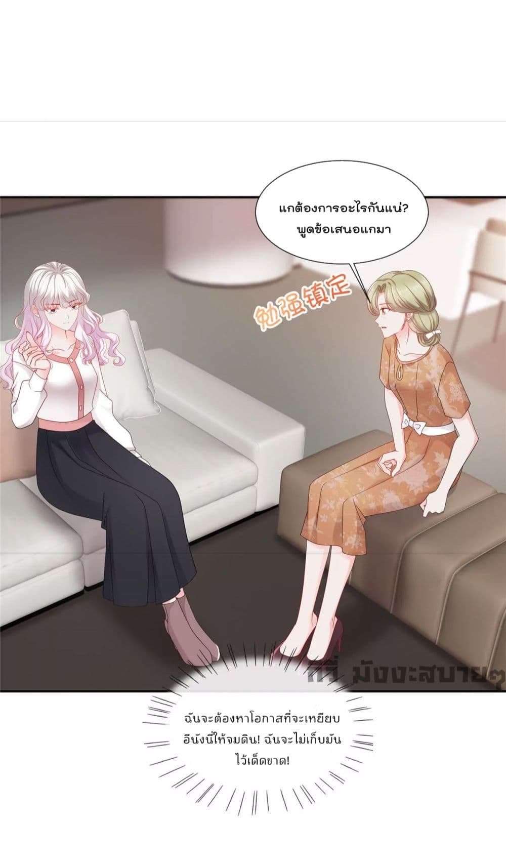 Season of Love page 11