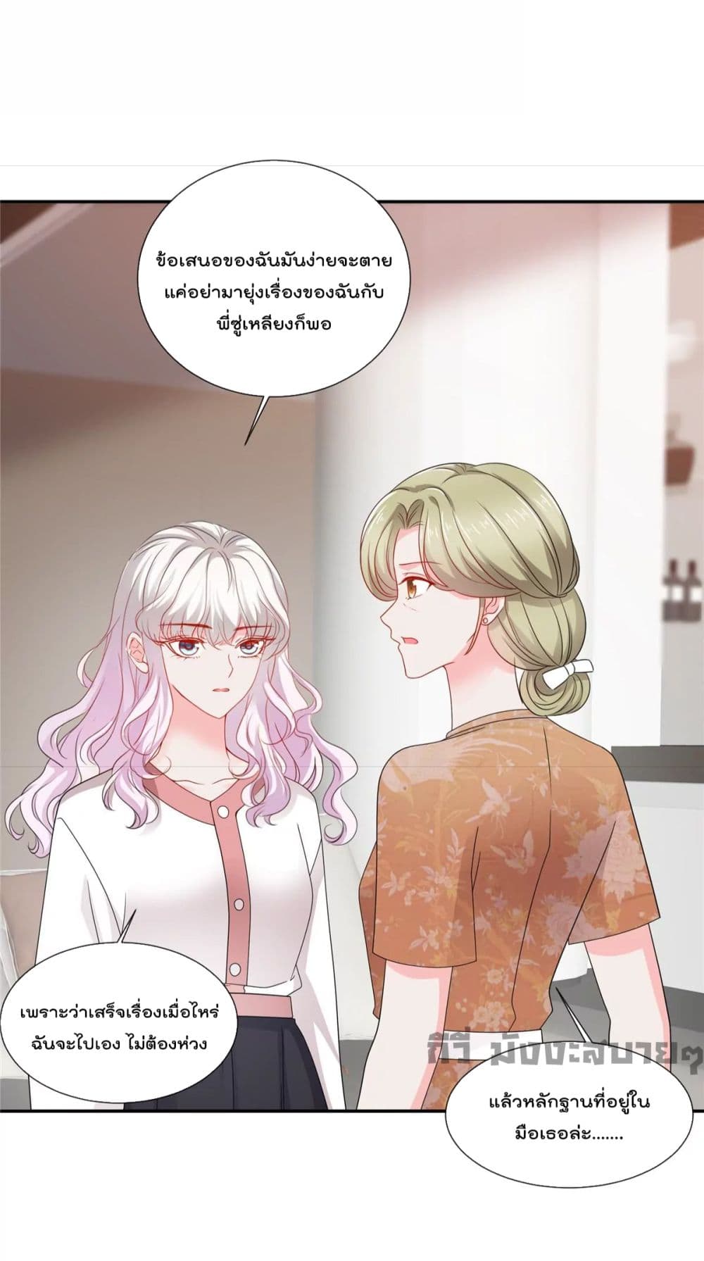 Season of Love page 12