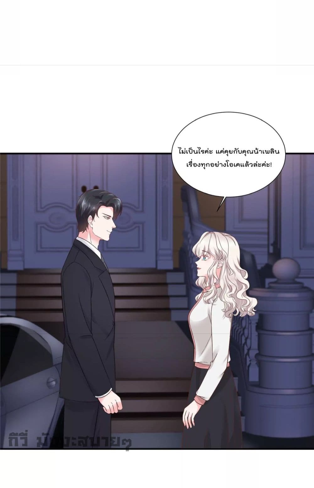 Season of Love page 16