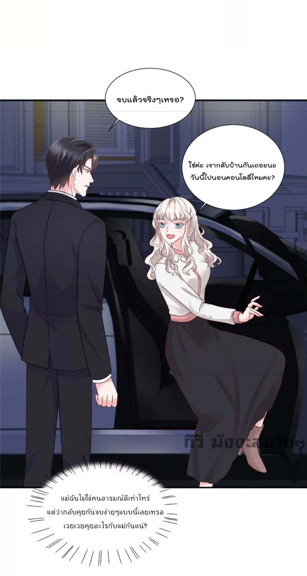 Season of Love page 17