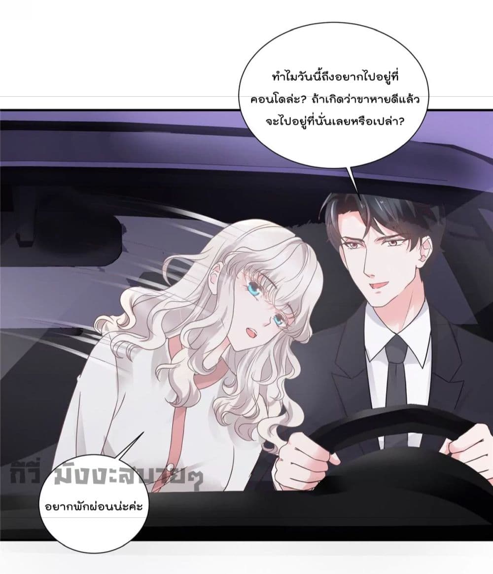 Season of Love page 18