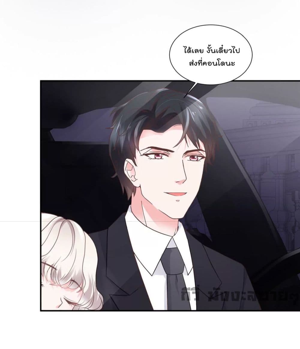 Season of Love page 19