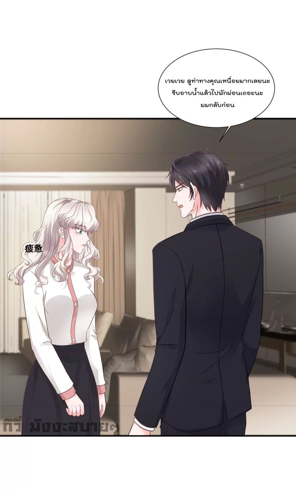 Season of Love page 21