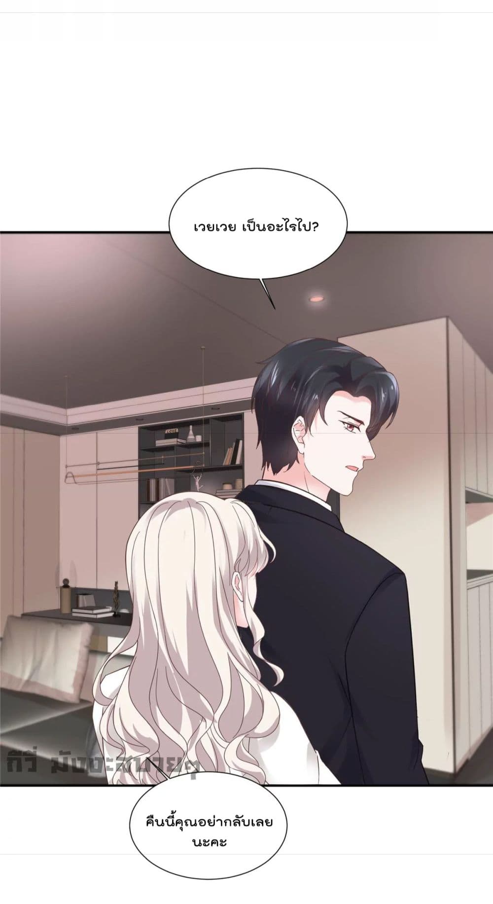 Season of Love page 23