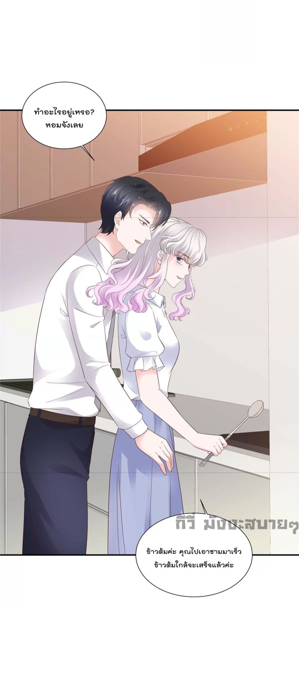 Season of Love page 7
