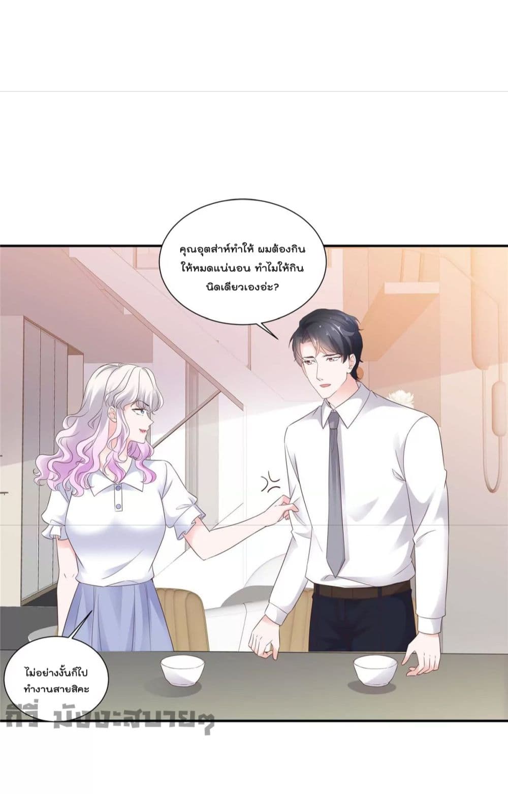 Season of Love page 8