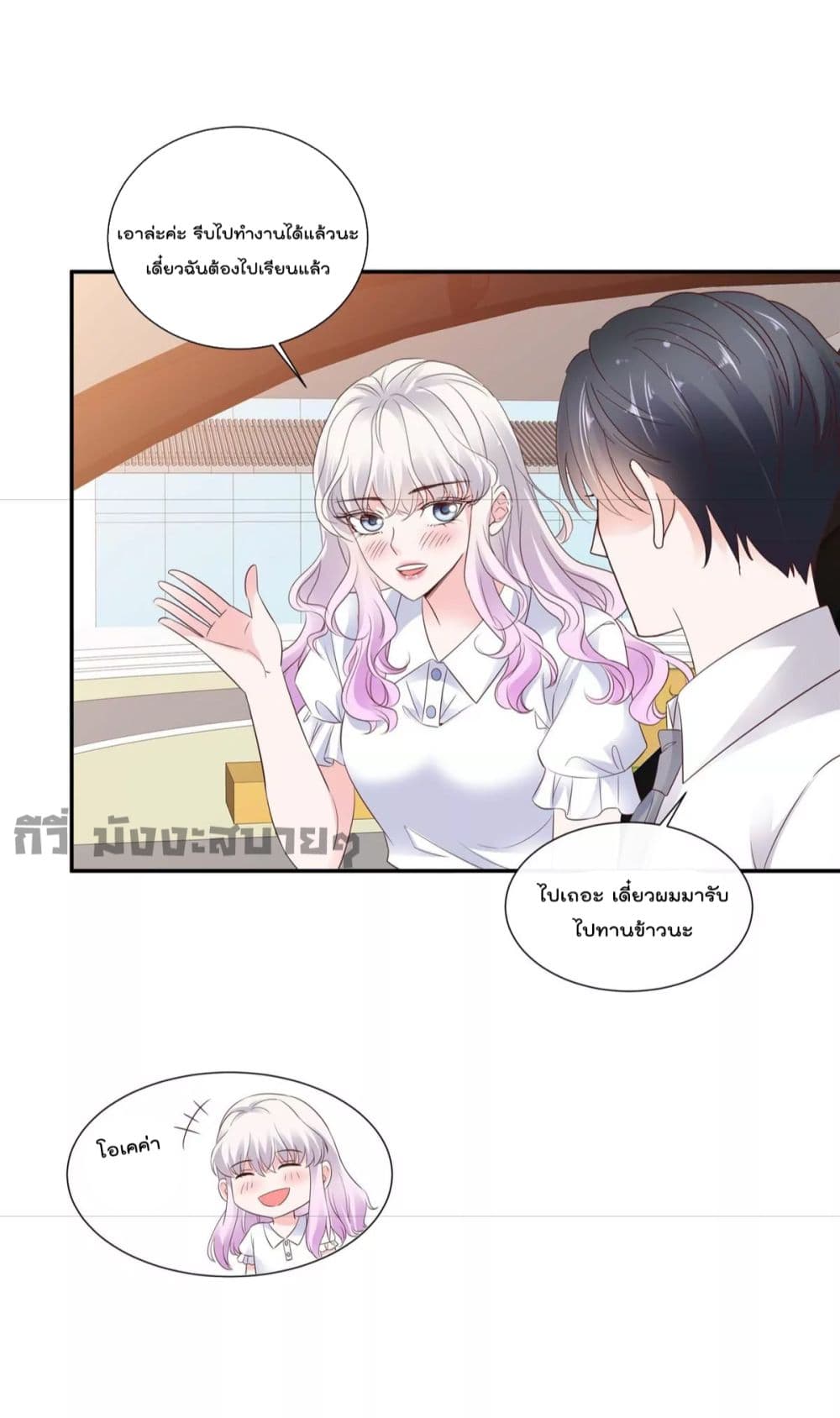 Season of Love page 11