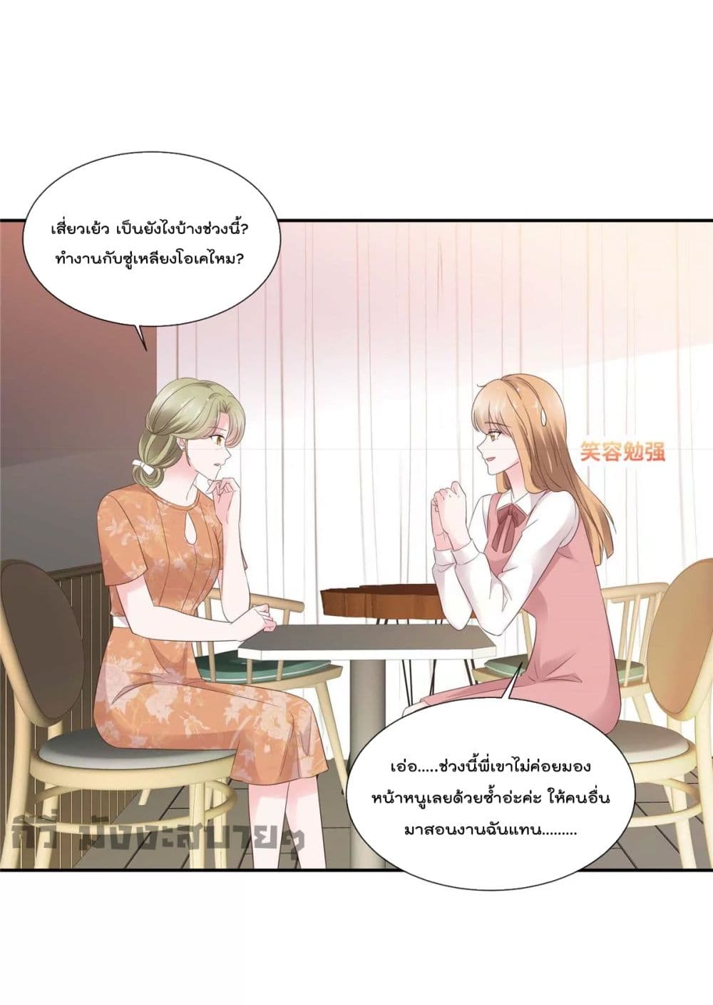 Season of Love page 15