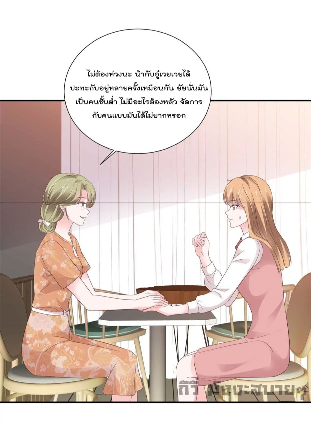 Season of Love page 18