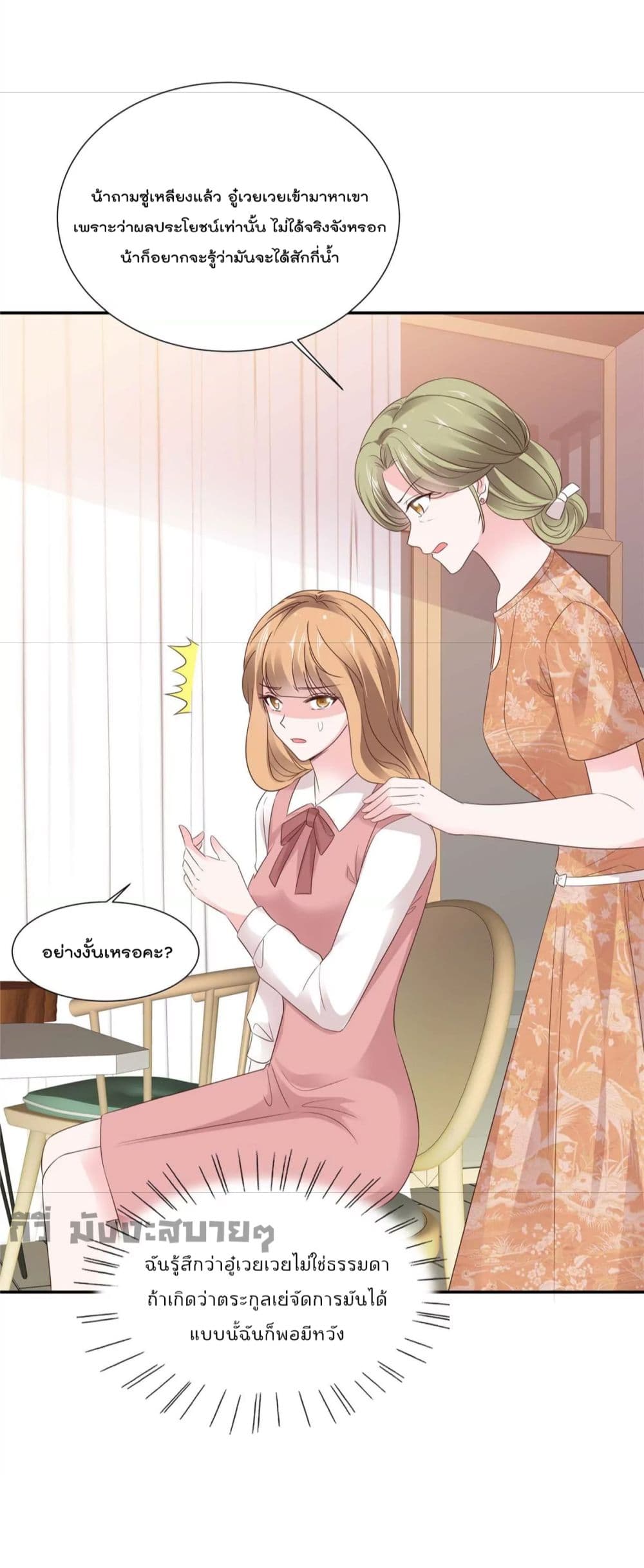 Season of Love page 19