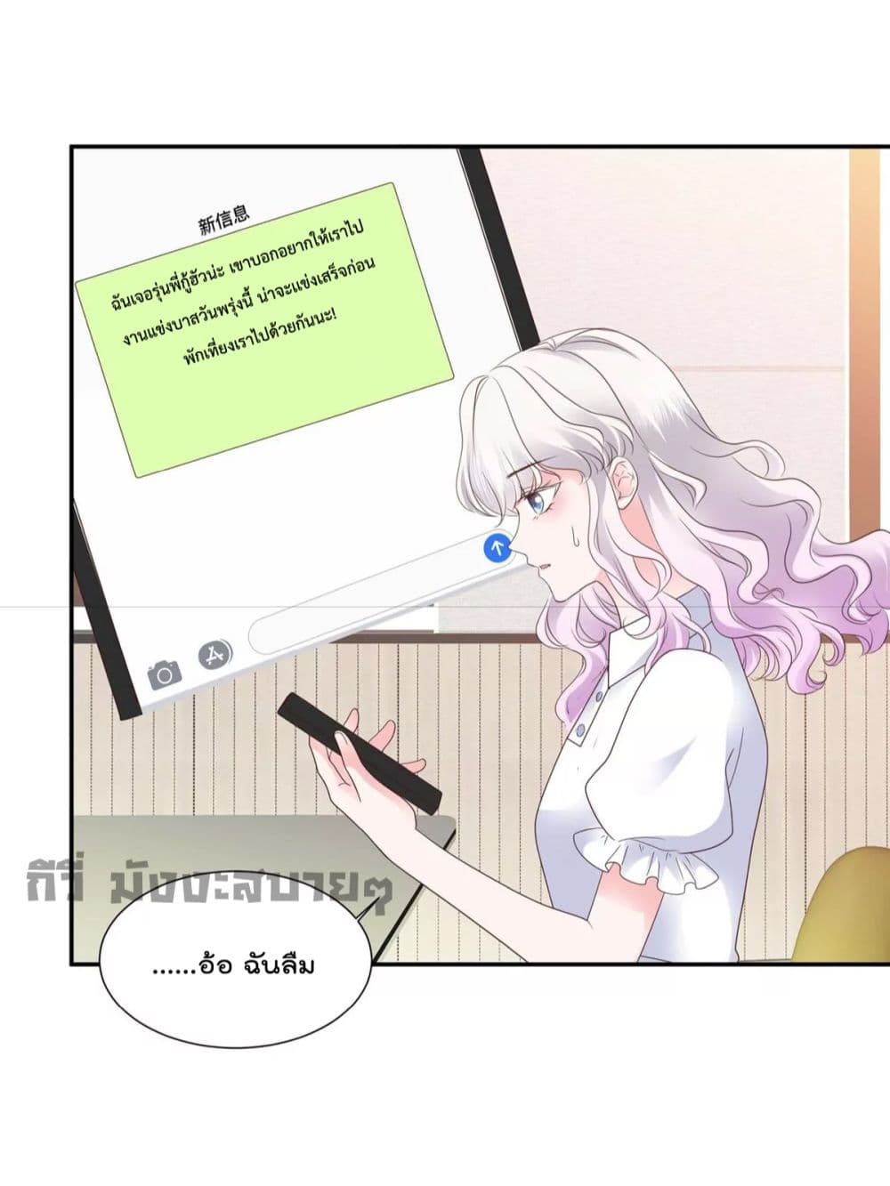 Season of Love page 5