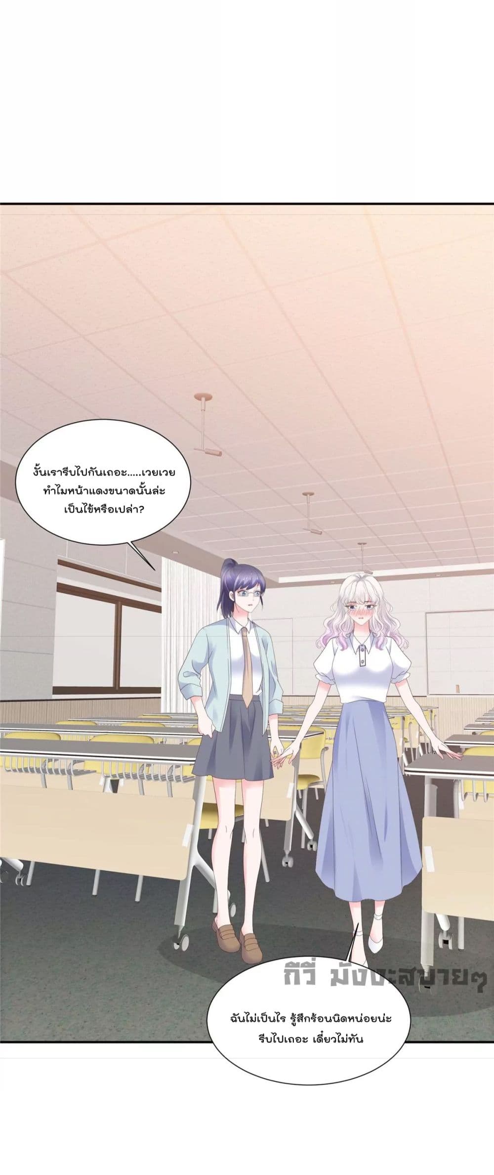 Season of Love page 7