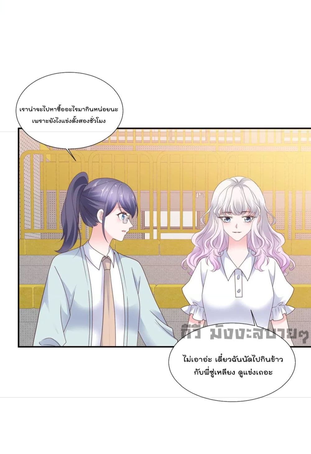 Season of Love page 9