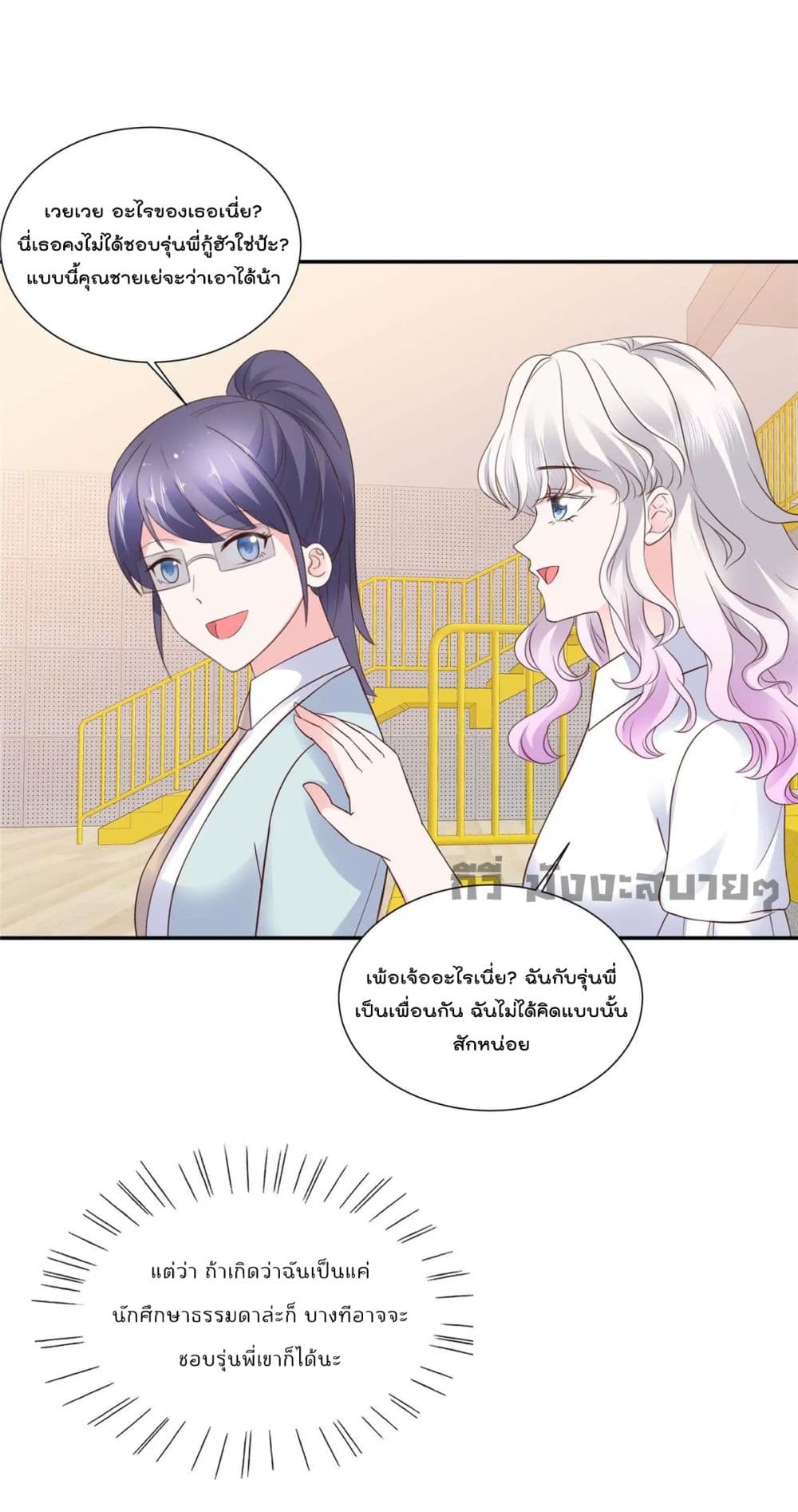 Season of Love page 12