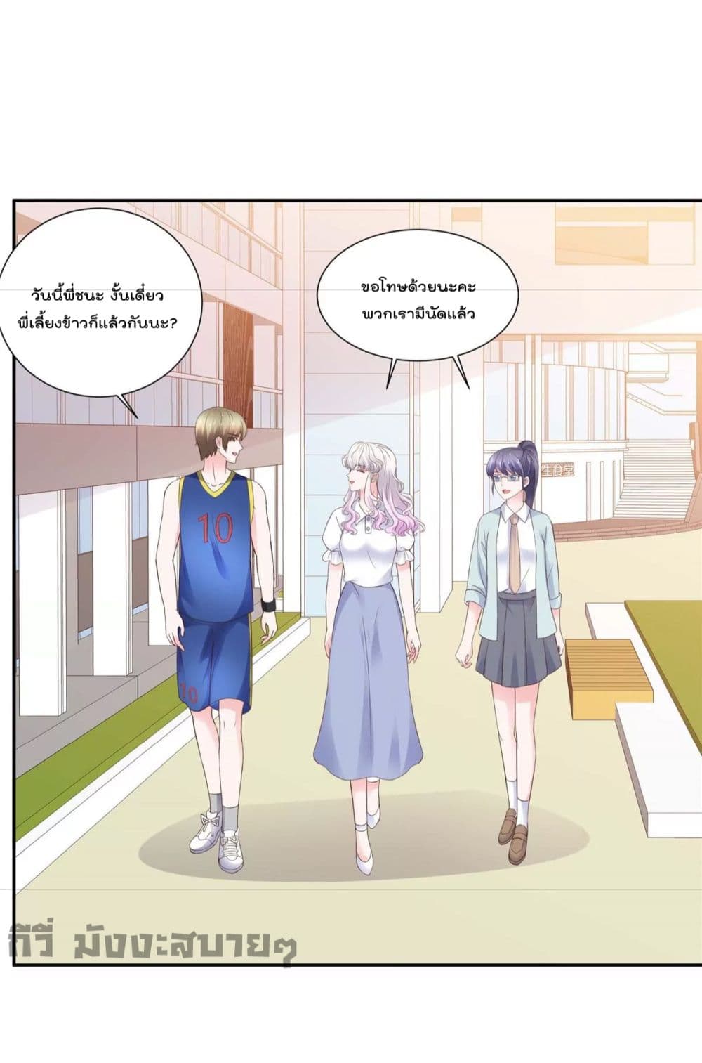 Season of Love page 14