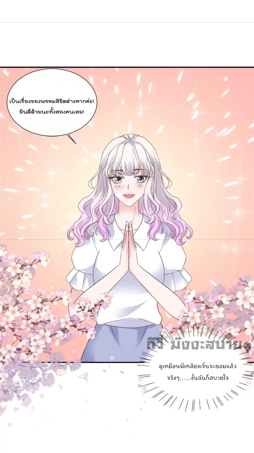 Season of Love page 19