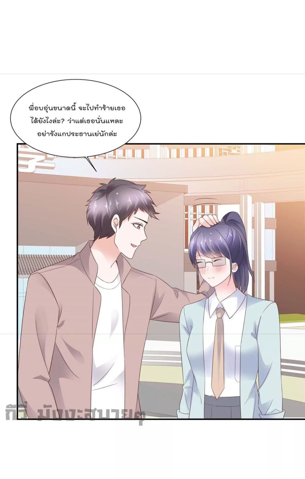 Season of Love page 3