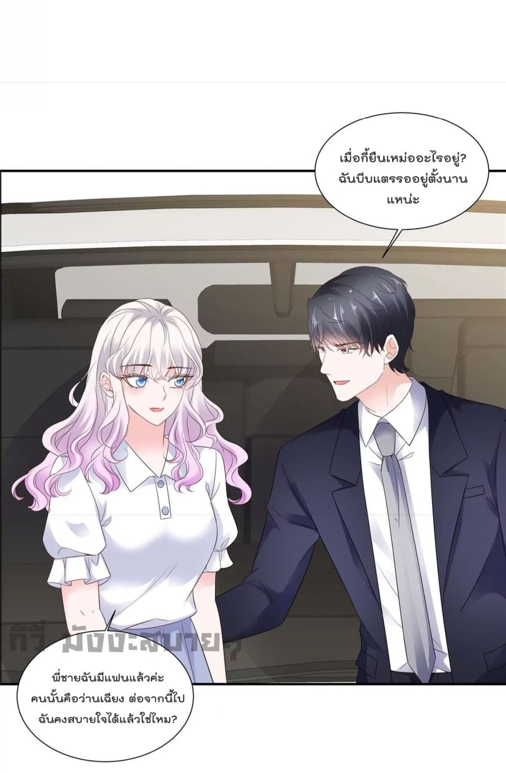 Season of Love page 7