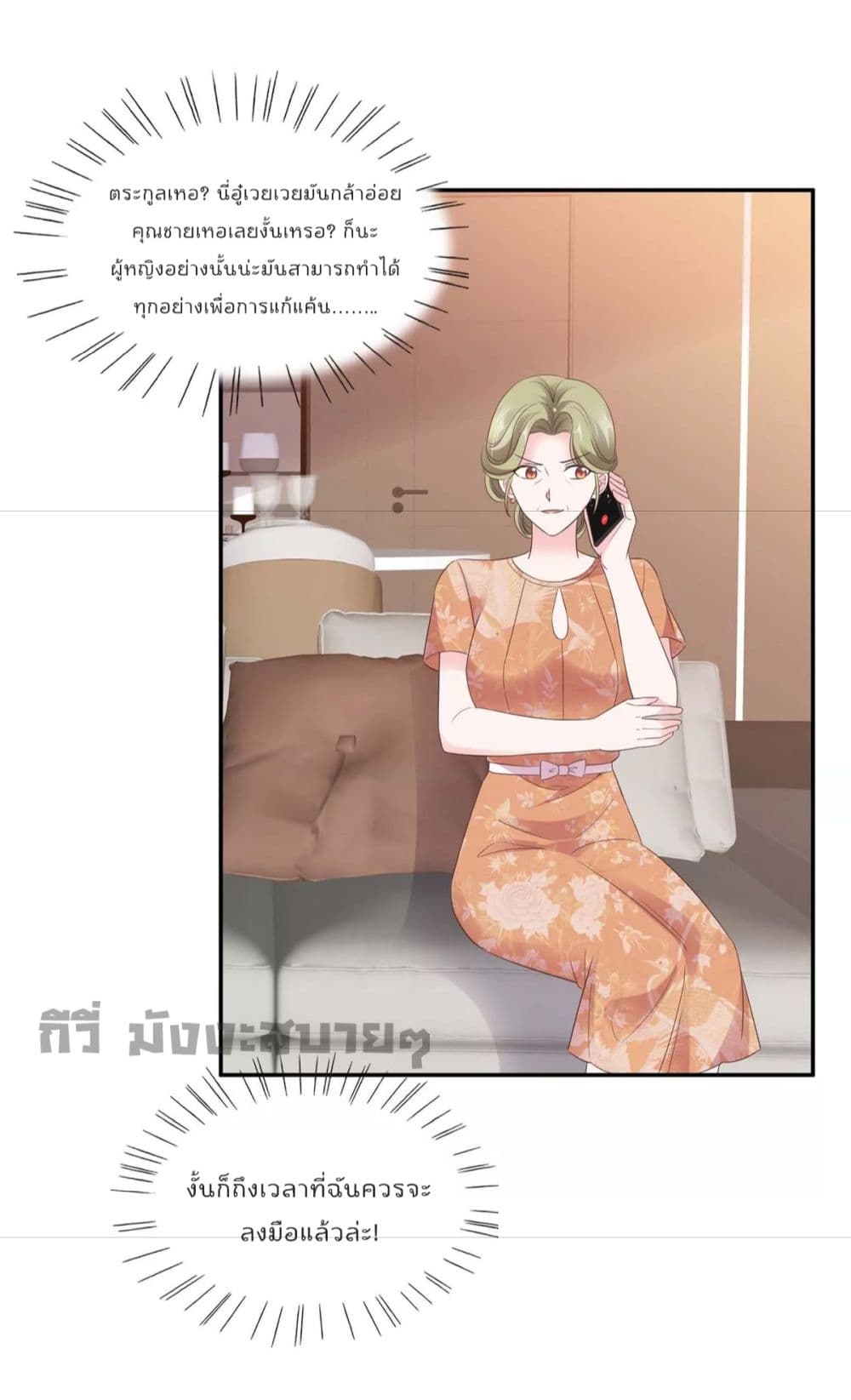 Season of Love page 13