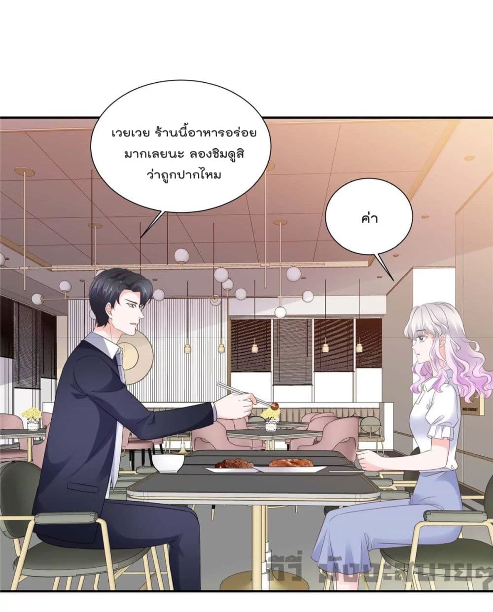 Season of Love page 18