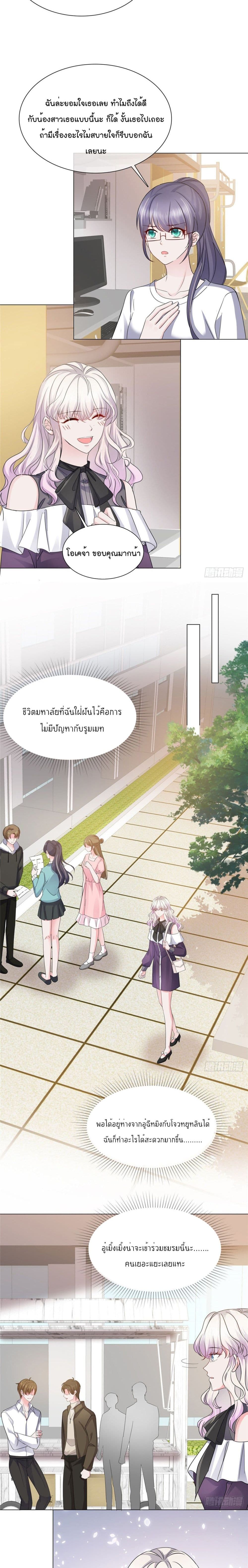 Season of Love page 3