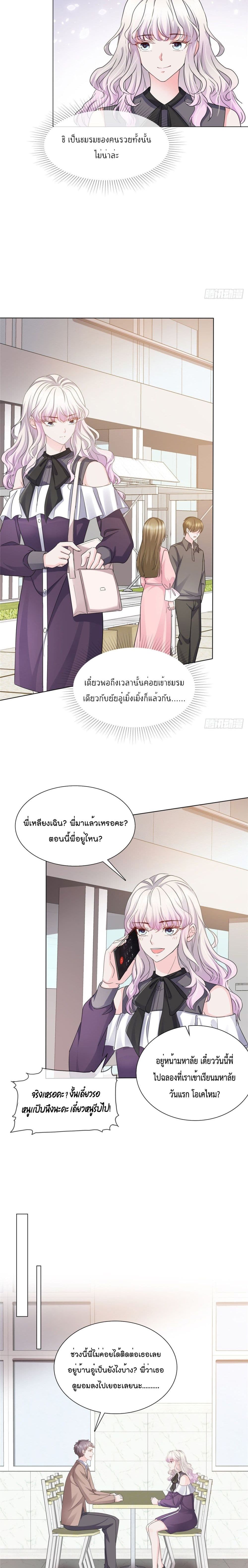 Season of Love page 4