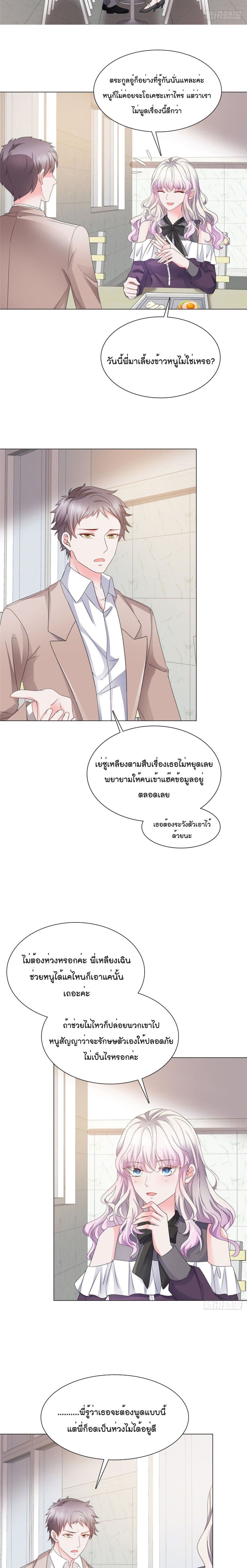 Season of Love page 5