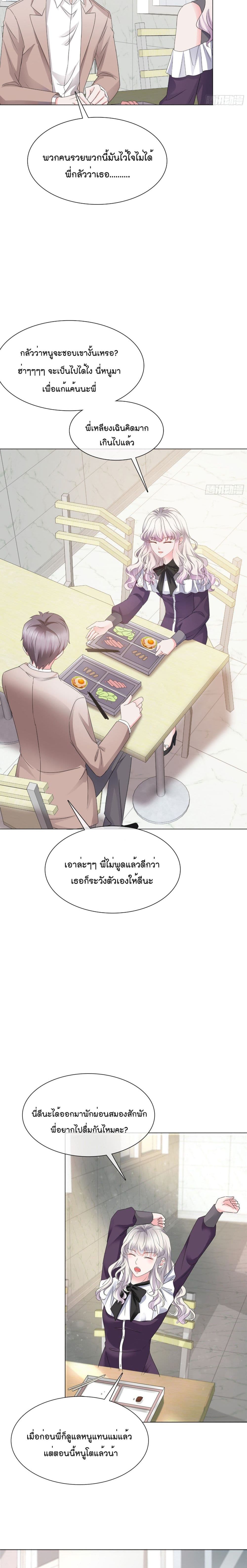 Season of Love page 6