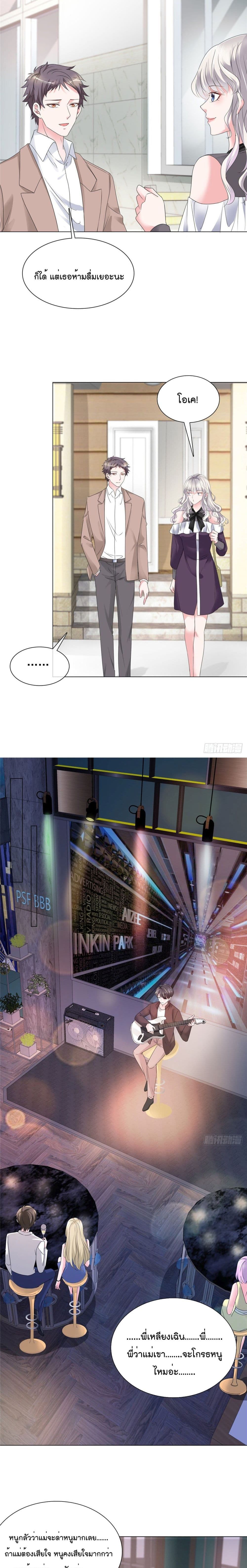 Season of Love page 7