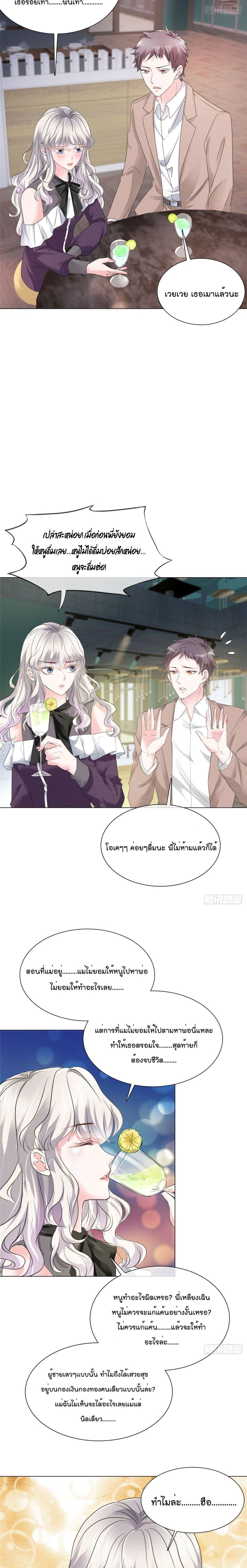 Season of Love page 8