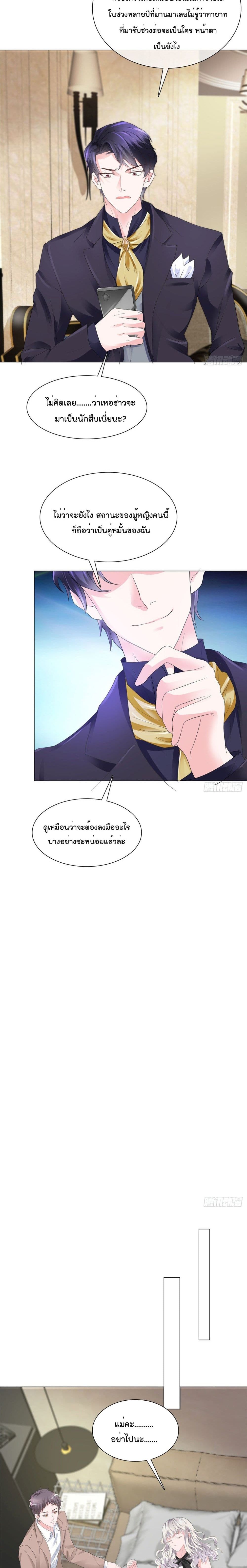 Season of Love page 10