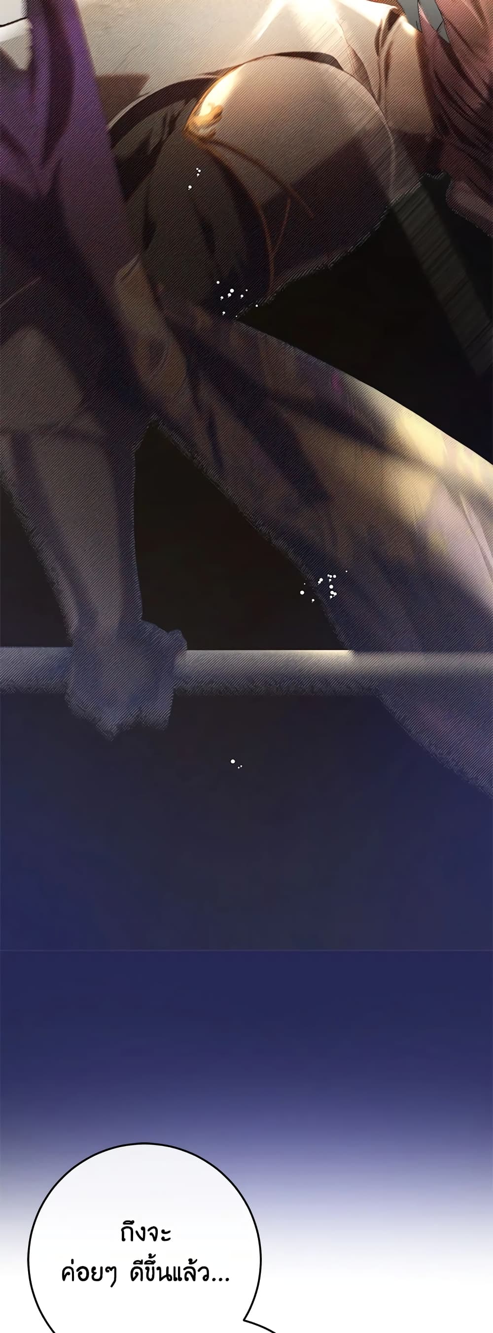 Second Life of a Trash Princess page 13