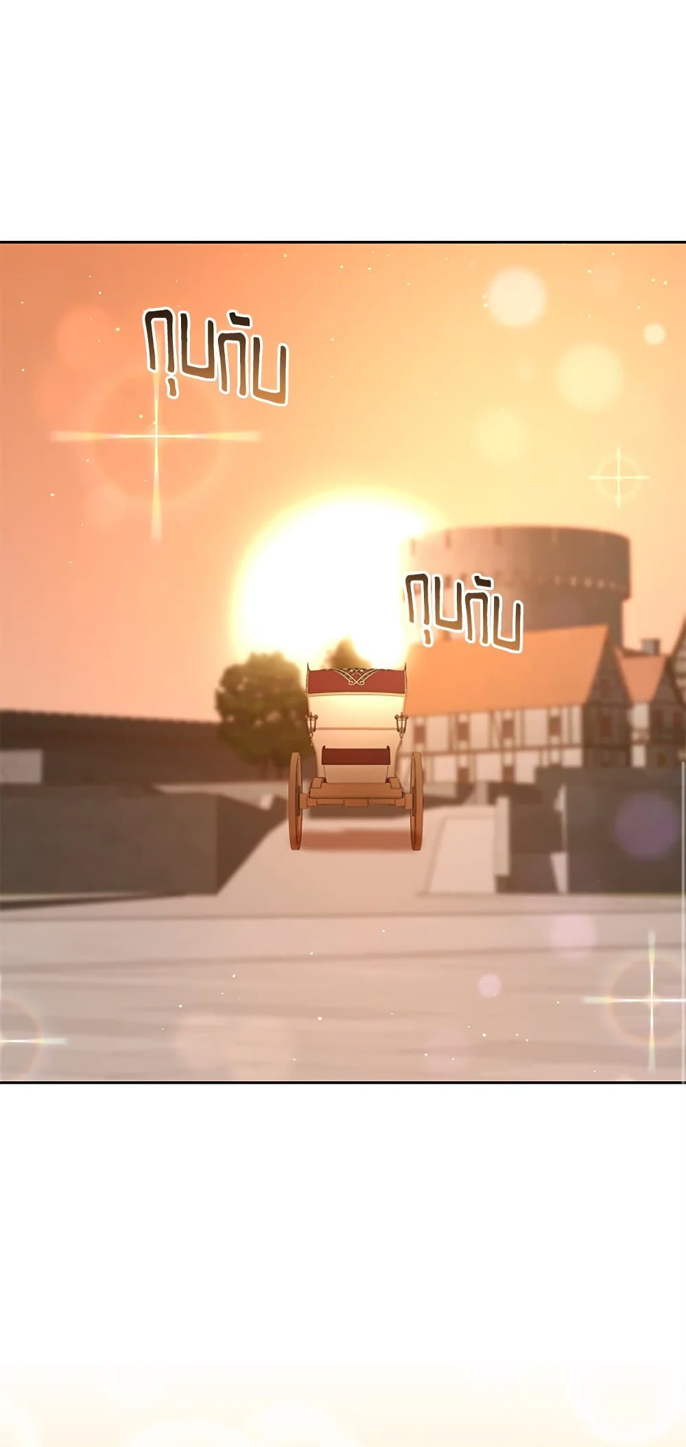Second Life of a Trash Princess page 41