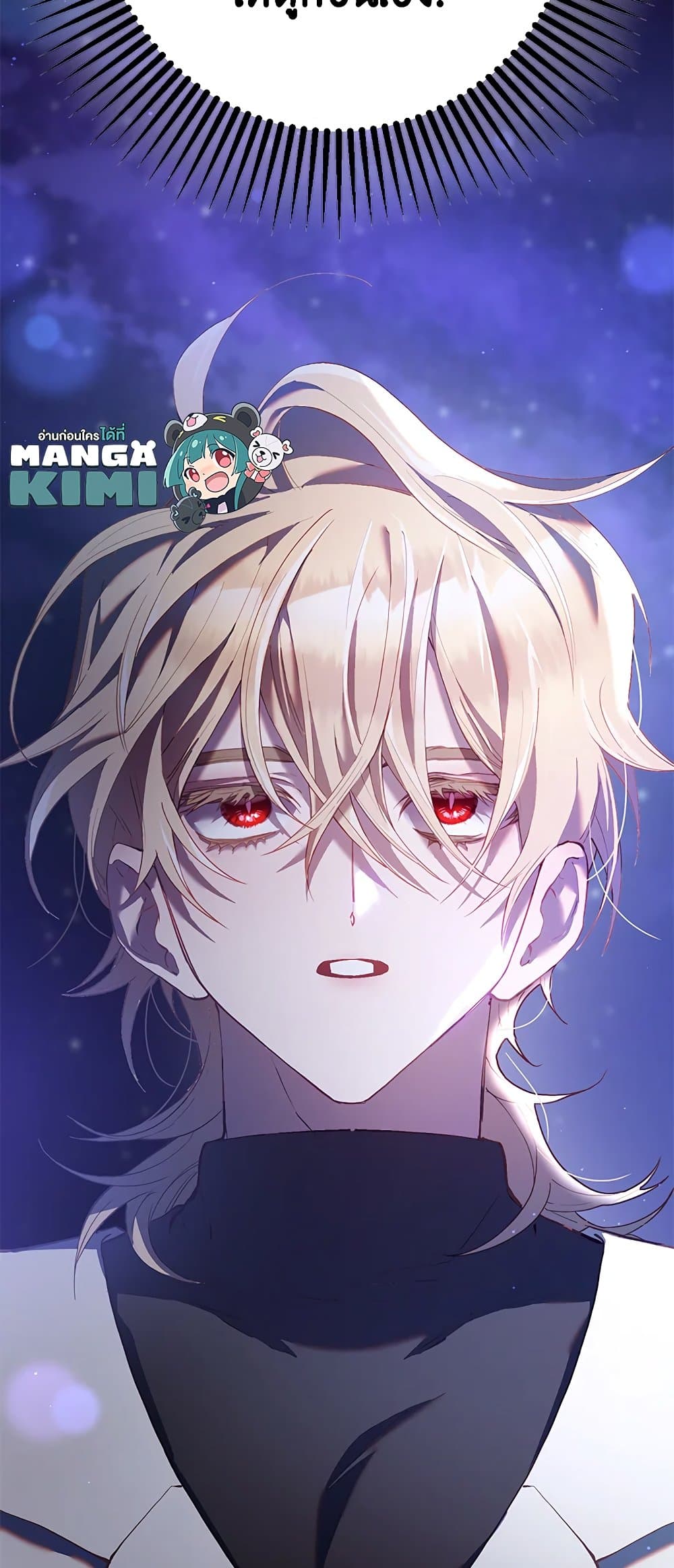 Second Life of a Trash Princess page 10