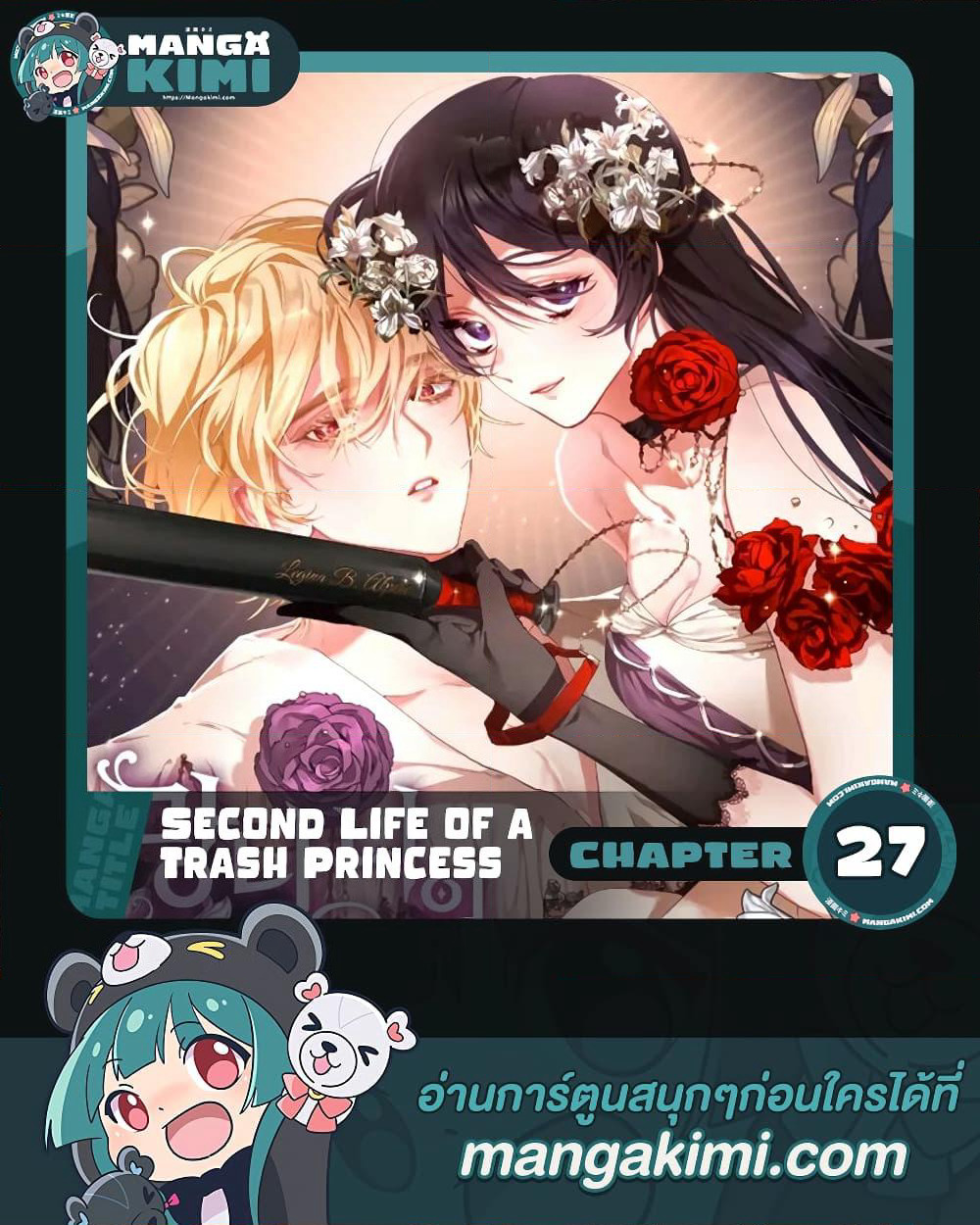 Second Life of a Trash Princess page 1