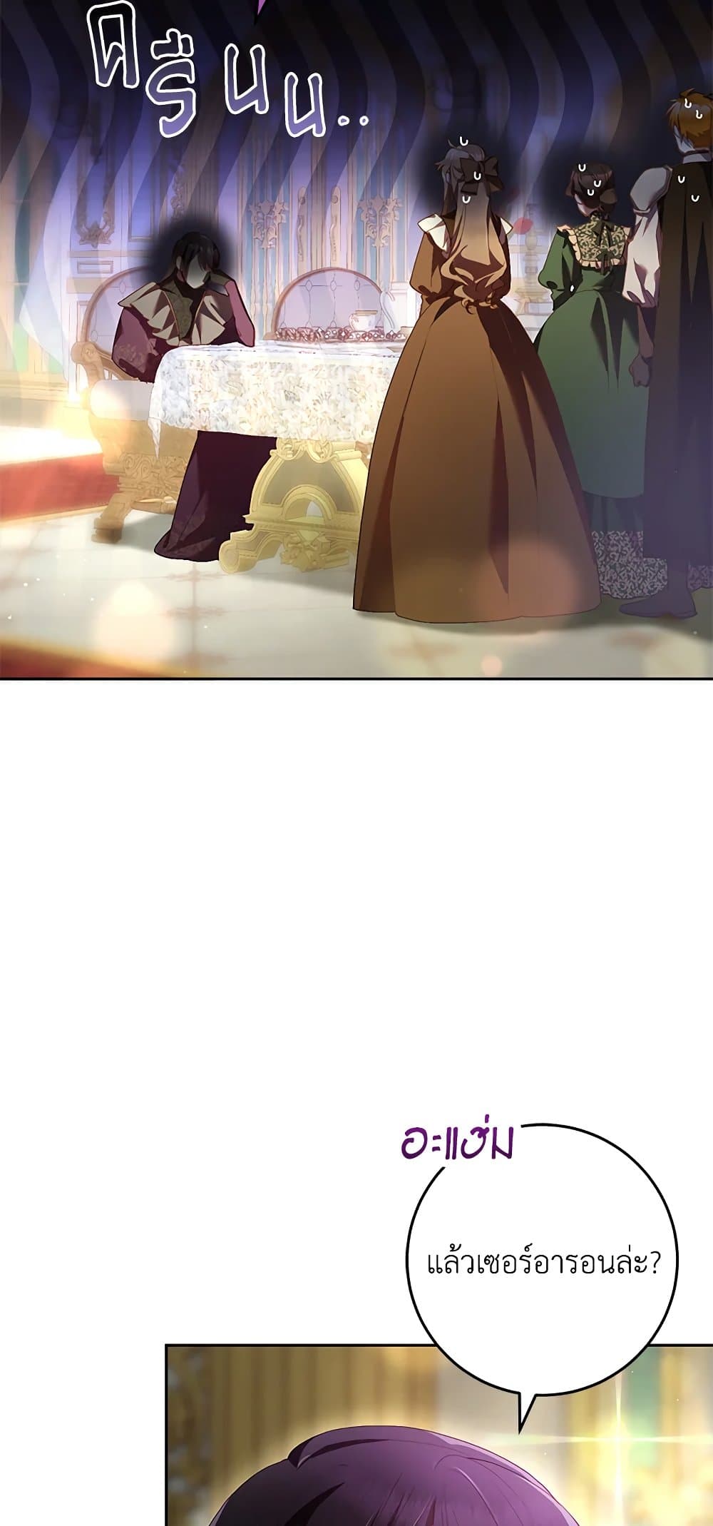 Second Life of a Trash Princess page 18