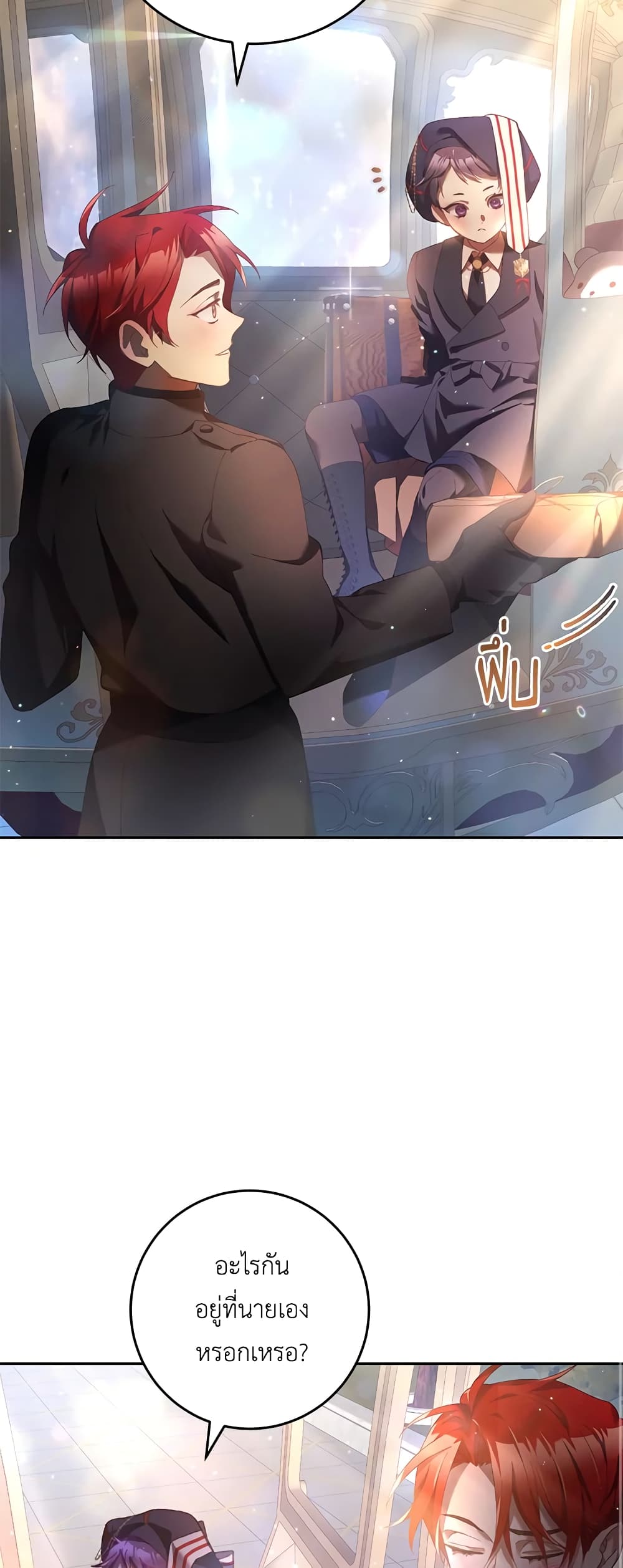 Second Life of a Trash Princess page 60