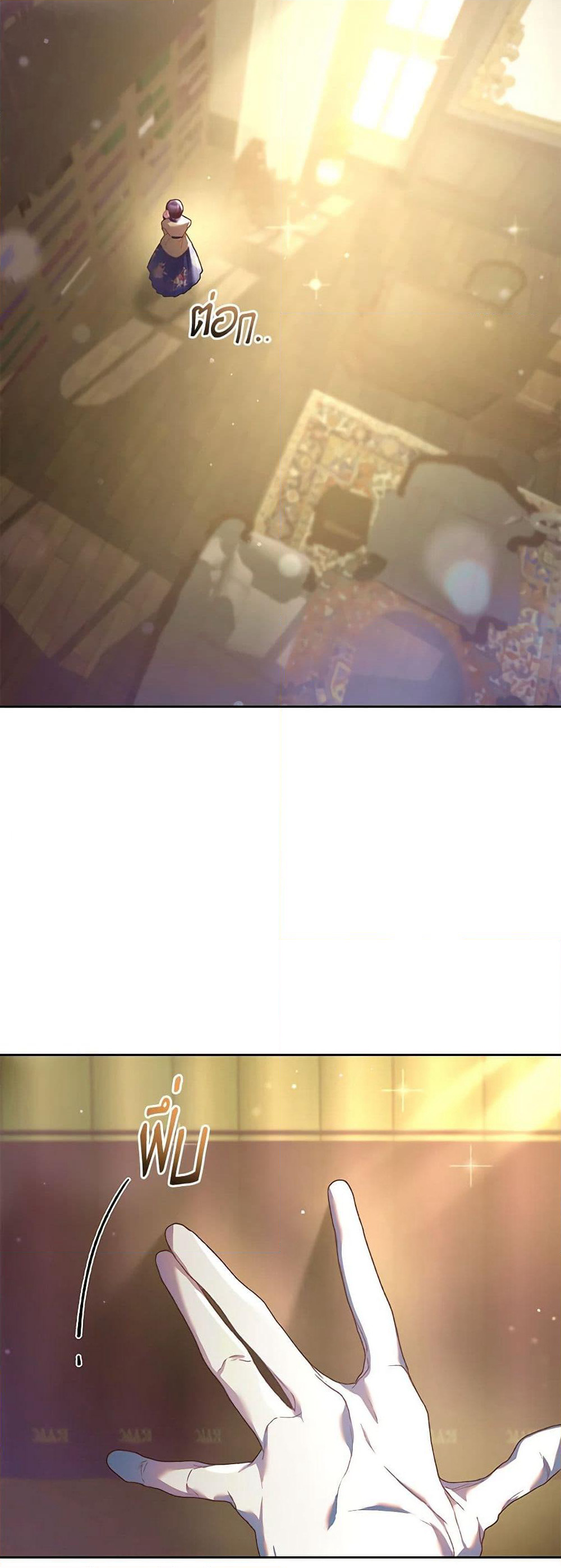 Second Life of a Trash Princess page 38