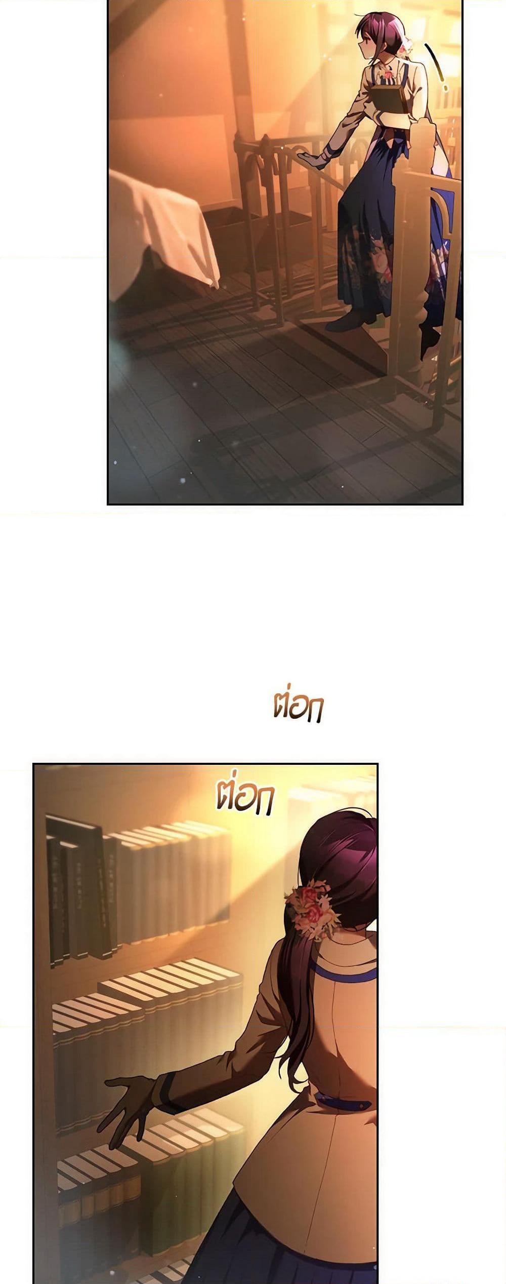 Second Life of a Trash Princess page 22
