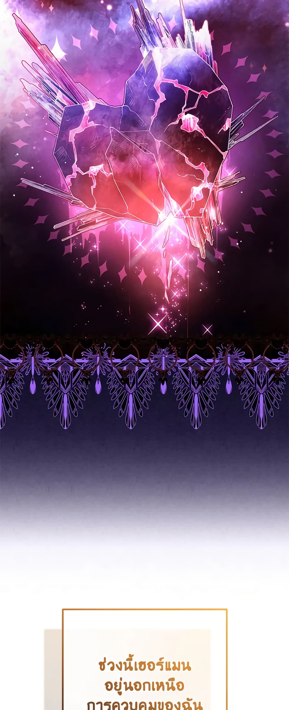 Second Life of a Trash Princess page 6
