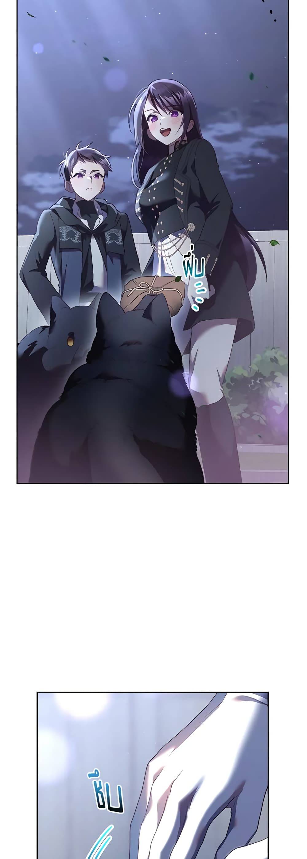 Second Life of a Trash Princess page 25