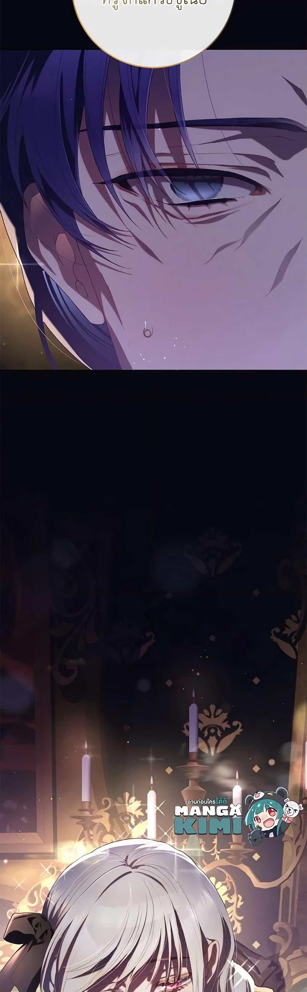 Second Life of a Trash Princess page 50